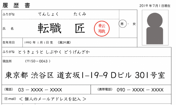 イメージカタログ フレッシュ 番地 号 書き方