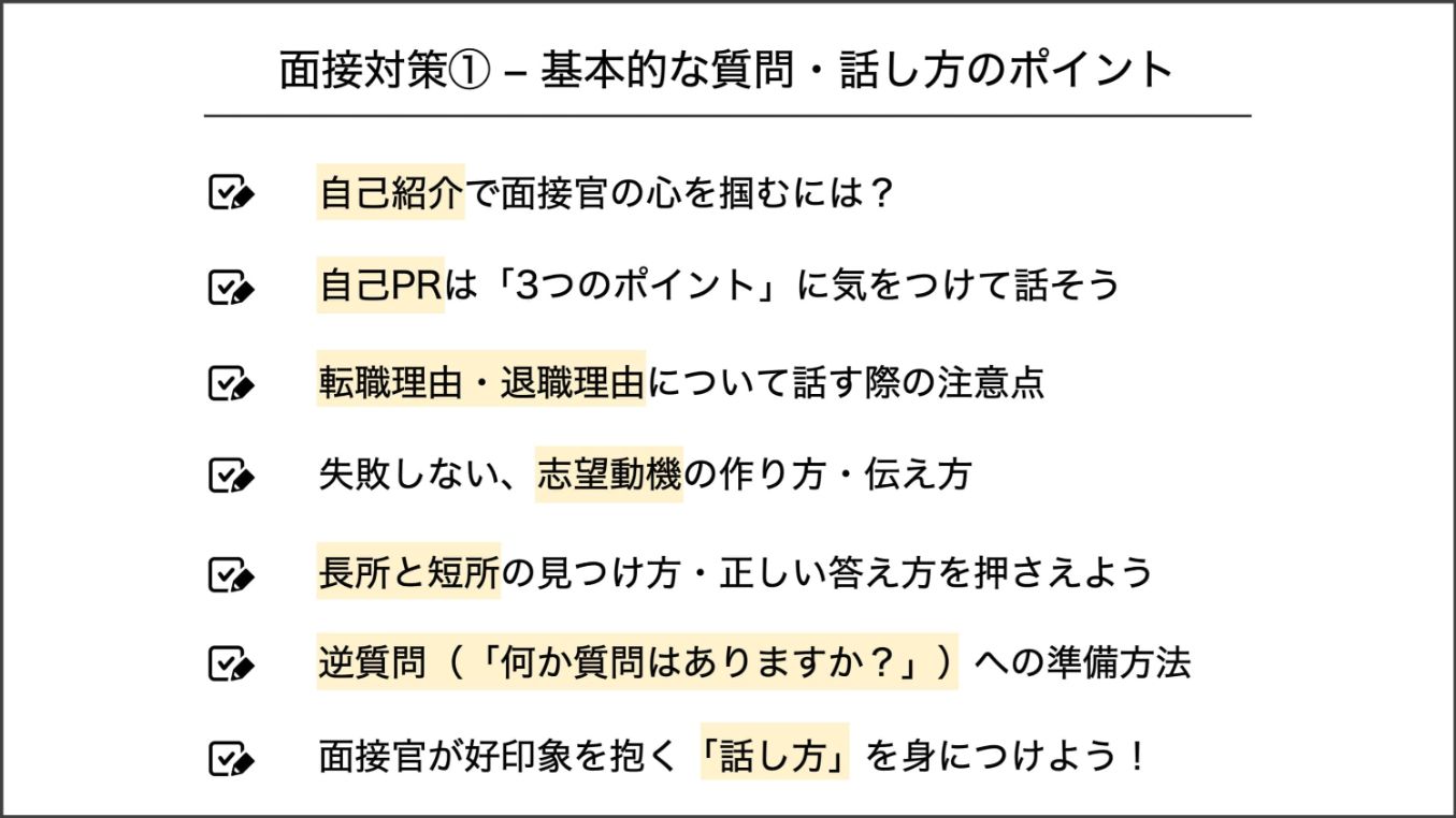 大学 面接 質問 は あります か