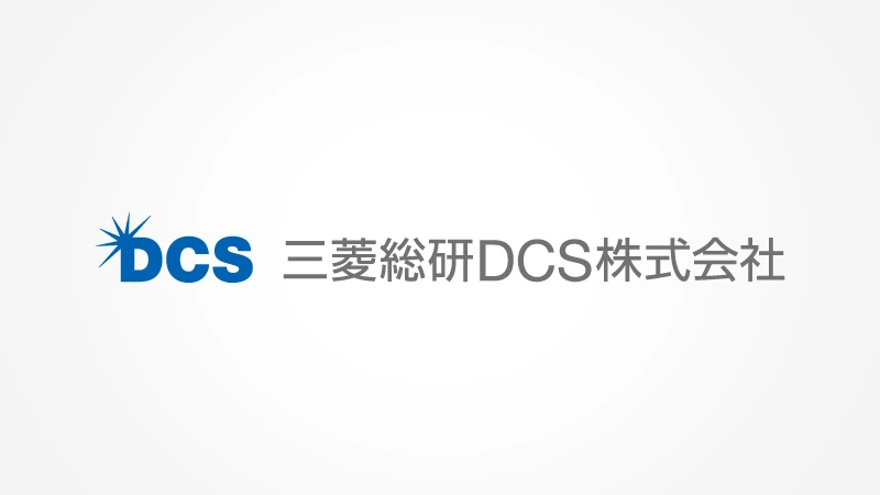 【三菱総研DCSの年収】社員に聞いた！企業の裏側に迫る