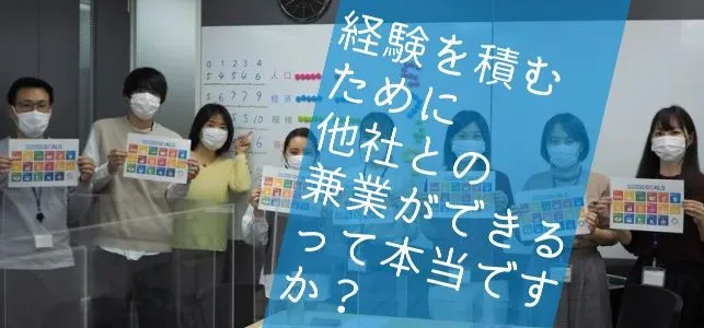 【WOW WORLD×SDGs】多様な働き方を推進！キャリア形成を支援する『WOW WORLD』の取り組みとは