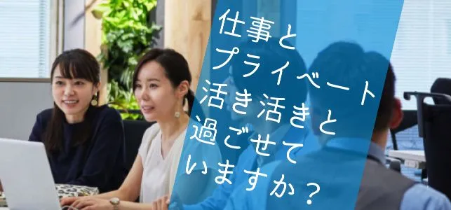 【イトーキ×SDGs】業界初の6年連続「健康経営優良法人2022」に認定！『イトーキ』の健康経営に注目