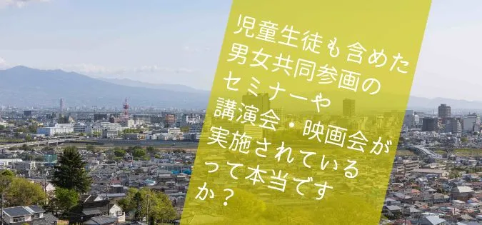 【高崎市×男女共同参画】年齢問わずみんなが輝く都市の実現に向けた取り組みとは