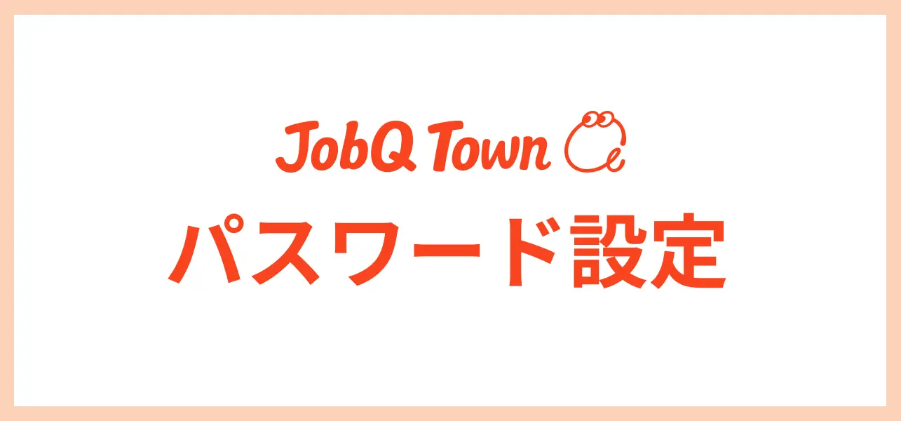 【重要】セキュリティ強化のためのパスワード設定について