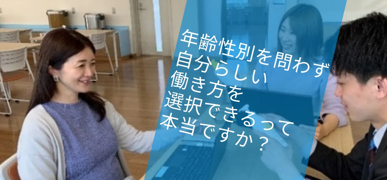 【ナリス化粧品×働き方】制度を「使える空気」に変えた働きがいの進化とは