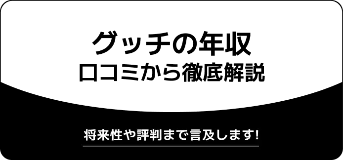 ケリングジャパン 年収