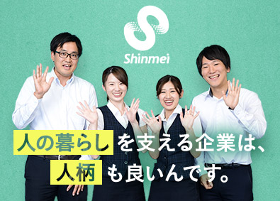 多くの大手メーカーとのネットワークを活かし
数万点の商品ラインナップを誇る新明電材。
60年前から建築業界のお客様をサポートし
まちづくりに貢献してきました。
様々な人や企業との繋がりで成長してきた当社。
心にゆとりを持って働ける環境があります。
