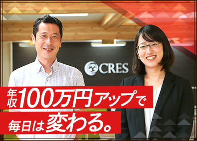 営業未経験からでも
100万円以上の年収アップ!
ガンガン稼ぐは違うけど、
毎日の生活を少し変えたいあなたへ。