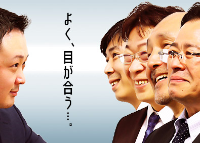 4人の面接官が、あなたと目線を合わせます。
◎福利厚生増し!
◎月平均残業10H以内
◎土日面接可
◎同好会も活発/居心地良すぎ
◎前職年収以上を最大限加味
◎定年まで見据えて働ける
◎関東・関西同時募集