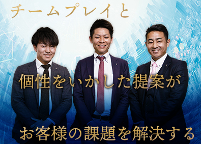当社の営業は1人ひとりがブランド。「どうしたらお客様のお店の魅力を伝えられるだろう」…多くの人が触れるSNSを活用した商材だから、アイディアを活かした提案が可能です。自分なりに試行錯誤できるから、1年後はきっと、より成長した自分に出会えるはずです。