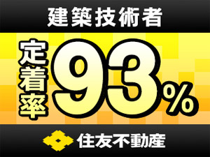月平均10.2日休み、残業37時間、完全週休二日制
あなたの”経験”に応える納得の待遇・就業環境を用意