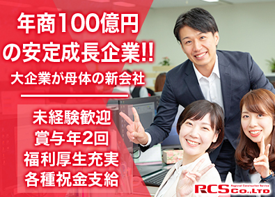 <<2018年11月設立の新会社>>大手リフォーム会社の分社・統合により誕生した安定企業!!
未経験から活躍できる研修制度をご用意。他にも、資格取得奨励制度などフォロー体制充実!!
