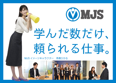 財務と経営システムのリーディングカンパニーとして、地域経済社会に密着した営業活動を行う当社。業界トップクラスのシェアを誇るシステムを自社で開発・販売しています。今後も更なるシェア拡大を目指し、営業職を増員募集いたします。