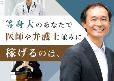 【年収比較!】日本の年収ランキングトップに君臨する、「医師」と同等に稼げる仕事とは?!実際、どれくらい稼げるのか、その職業に就くまでの難易度はどれくらいなのかを徹底比較!
◎気になる結果は、【画像をクリック!】