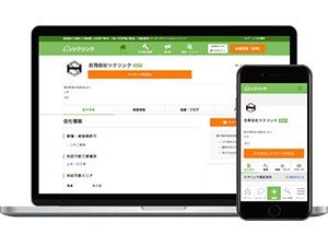 50兆円という大規模な市場をデータで支えます
新規カスタマー部門の始動にあたり、メンバー大募集!
