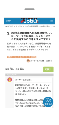 jobq_service_logo