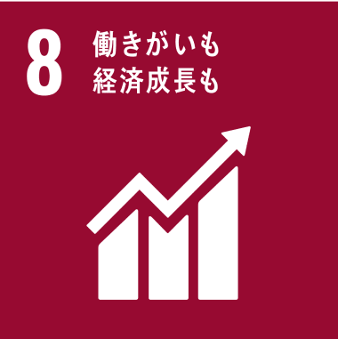 働きがいも経済成長ものアイコン